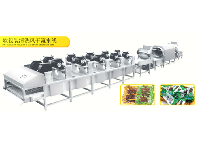 軟包裝清洗風(fēng)干流水線